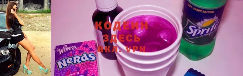 Кодеиновый сироп Lean напиток Lean (лин)  Череповец 