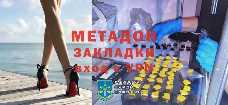 Метадон methadone  MEGA вход  Череповец 